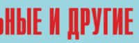 Комплект плакатов "Аварийно-спасательные и другие неотложные работы" (без обложки) - fgospostavki.ru - Чита