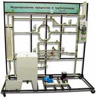 Учебный лабораторный комплекс «Моделирование процессов в трубопроводе» - fgospostavki.ru - Чита