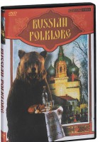 DVD "Русский фольклор" - fgospostavki.ru - Чита