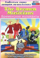 DVD "Любимые герои говорят по-английски. Бременские музыканты" - fgospostavki.ru - Чита