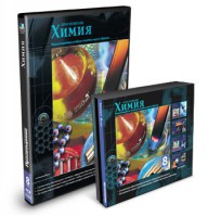 CD-ROM «Химия 8 класс» - fgospostavki.ru - Чита
