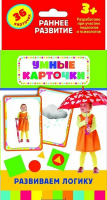Карточки Домана "Развиваем логику" - fgospostavki.ru - Чита