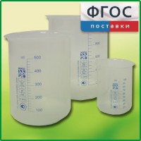 Набор стаканов (полипропиленовых) - fgospostavki.ru - Чита