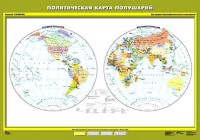 Комплект карт.  География 6 класс. - fgospostavki.ru - Чита