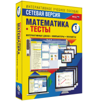 Сетевая версия. Тесты. Математика 1 класс - fgospostavki.ru - Чита
