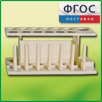 Штатив пластмассовый для пробирок - fgospostavki.ru - Чита