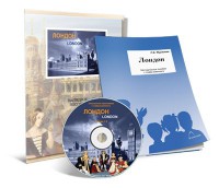 Электронное наглядное пособие с приложением «Лондон» - fgospostavki.ru - Чита