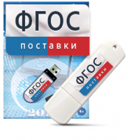 Программно-дидактический комплекс "Мерсибо Интерактив" для сенсорных панелей USB - fgospostavki.ru - Чита