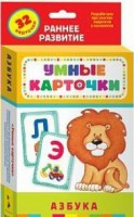 Карточки Домана "Азбука" - fgospostavki.ru - Чита