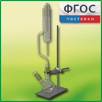 Прибор для получения галоидоалканов демонстрационный - fgospostavki.ru - Чита