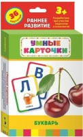 Карточки Домана "Букварь" - fgospostavki.ru - Чита