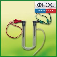Прибор для электролиза растворов солей демонстрационный - fgospostavki.ru - Чита