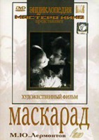 DVD "Маскарад (экранизация пьесы М. Лермонтова)" - fgospostavki.ru - Чита