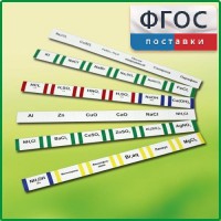 Комплект этикеток самоклеющихся лабораторный - fgospostavki.ru - Чита