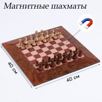Шахматы магнитные доска и фигуры из пластика - fgospostavki.ru - Чита
