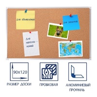 Доска пробковая 1200х900 - fgospostavki.ru - Чита