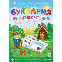 Буквария. Обучение чтению. Программно-методический комплекс - fgospostavki.ru - Чита