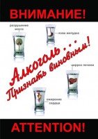 DVD "Алкоголь. Признать виновным" - fgospostavki.ru - Чита