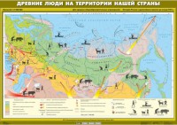Комплект настенных учебных карт. История России. 6 класс. - fgospostavki.ru - Чита