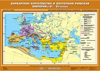 Комплект настенных учебных карт. История Средних веков 6 класс. - fgospostavki.ru - Чита