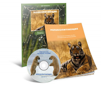 Электронное наглядное пособие «Млекопитающие» - fgospostavki.ru - Чита