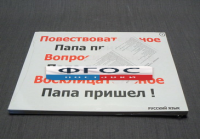 Опорные таблицы по русскому языку для начальной школы (56 шт.) А3 - fgospostavki.ru - Чита