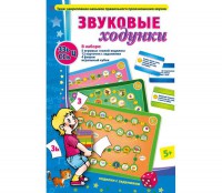 Звуковые ходунки З-Зь, С-Сь, Ц - fgospostavki.ru - Чита