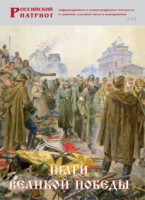 Брошюра "Шаги Великой Победы" - fgospostavki.ru - Чита