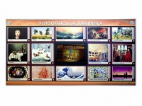 Интерактивный электрифицированный стенд "Живопись и графика" - fgospostavki.ru - Чита