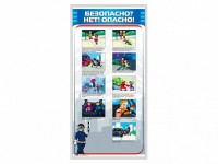 Стенд "Безопасно? Нет - опасно!" - fgospostavki.ru - Чита