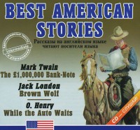 Аудиокнига "Best american stories" - fgospostavki.ru - Чита