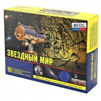 Набор «Звездный мир» - fgospostavki.ru - Чита