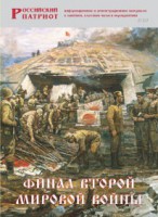 Брошюра "Финал Второй мировой войны" - fgospostavki.ru - Чита