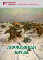 Брошюра "Московская битва" - fgospostavki.ru - Чита