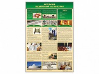 Стенд "История иудейской культуры" - fgospostavki.ru - Чита
