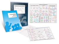 Комплект кодотранспарантов "Геометрические фигуры" - fgospostavki.ru - Чита