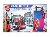 Дидактическое магнитно-маркерное панно "Кроссворды по иностранному языку" - fgospostavki.ru - Чита