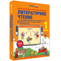 Литературное чтение 1 класс. Устное народное творчество. Русские народные сказки. Литературные сказки. Поэтические страницы. Рассказы для детей. - fgospostavki.ru - Чита