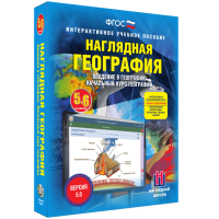 Наглядная география. Начальный курс. 5 – 6 классы - fgospostavki.ru - Чита