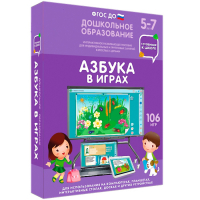 Интерактивное развивающее пособие "Азбука в играх" - fgospostavki.ru - Чита