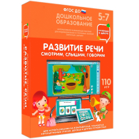 Интерактивное развивающее пособие "Развитие речи. Смотрим, слышим, говорим." - fgospostavki.ru - Чита