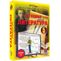 Наглядная литература. 5 класс - fgospostavki.ru - Чита
