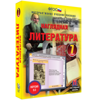 Наглядная литература. 7 класс - fgospostavki.ru - Чита