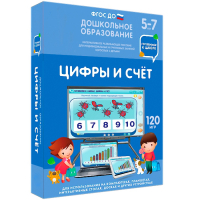 Интерактивное развивающее пособие "Цифры и счет" - fgospostavki.ru - Чита