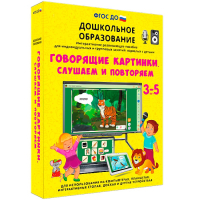 Интерактивное развивающее пособие "Говорящие картинки. Слушаем и повторяем" - fgospostavki.ru - Чита