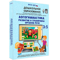 Интерактивное развивающее пособие "Логогимнастика. Развитие и тренировка органов речи" - fgospostavki.ru - Чита