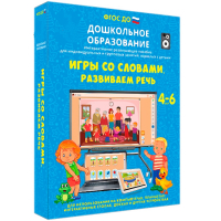 Интерактивное развивающее пособие "Игры со словами. Развиваем речь" - fgospostavki.ru - Чита