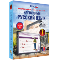 Наглядный русский язык. 7 класс - fgospostavki.ru - Чита
