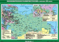Комплект настенных учебных карт. История России. 9 класс. - fgospostavki.ru - Чита