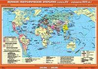 Комплект настенных учебных карт. .История Нового времени XVI-XVIII вв. 7 класс - fgospostavki.ru - Чита